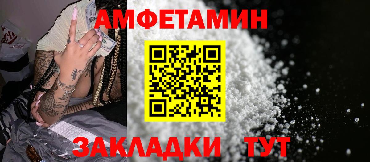 АМФЕТАМИН 97%  Вход с VPN  АМФЕТАМИН  АМФЕТАМИН  мориарти как зайти  Мценск 
