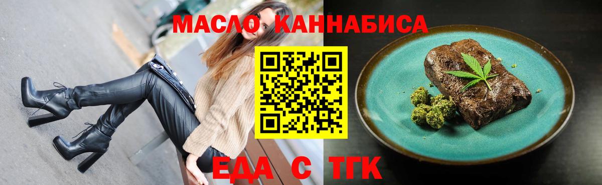 Canna-Cookies марихуана Мценск