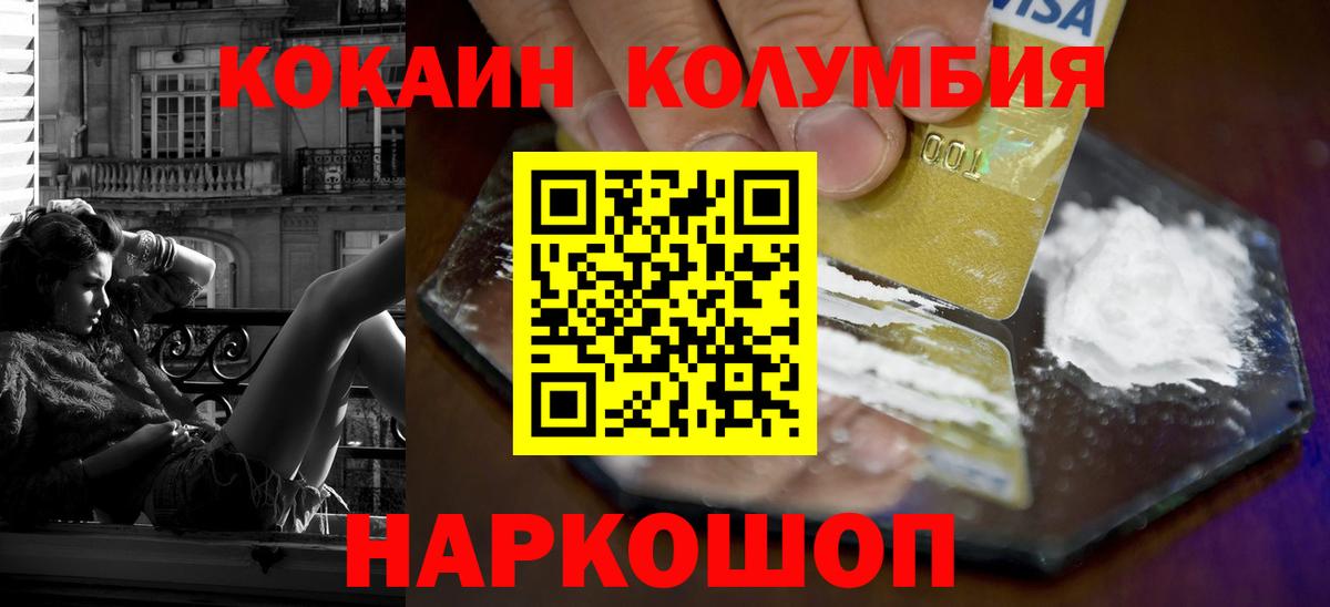 Кокаин FishScale Мценск