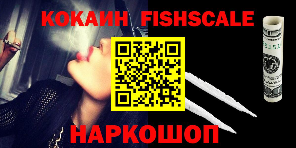 как найти наркотики  Вход с VPN  КОКАИН Эквадор  Мценск  Кокаин Перу  Cocaine 