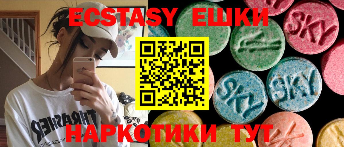 ЭКСТАЗИ TESLA  ЭКСТАЗИ  Мценск  купить   Экстази 280 MDMA  мега tor  Вход с VPN 