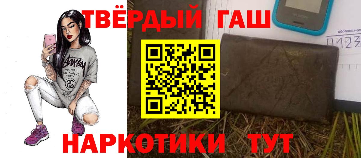 ГАШИШ Cannabis  Вход с VPN  Мценск  ГАШ Ice-O-Lator 