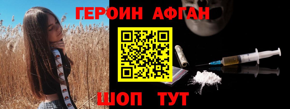 Мценск  Героин белый  Героин  Вход с VPN 