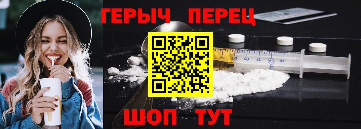 Героин хмурый Мценск