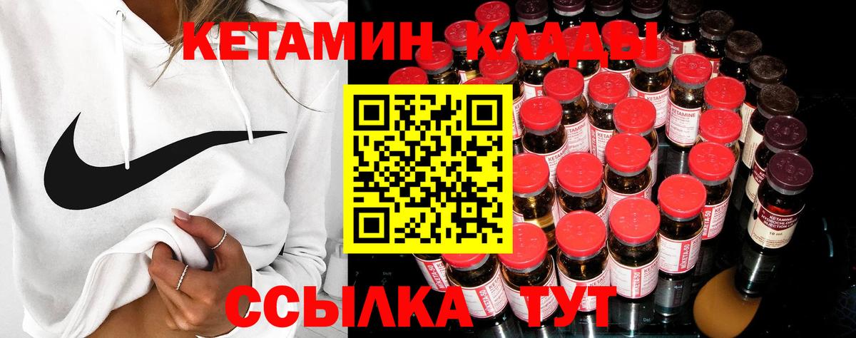 KRAKEN зеркало  Кетамин VHQ  Вход с VPN  Мценск 
