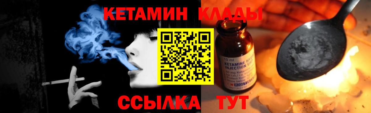 Кетамин VHQ Мценск