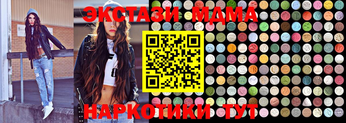 МДМА VHQ  MDMA  MDMA Molly  Мценск  Вход с VPN 