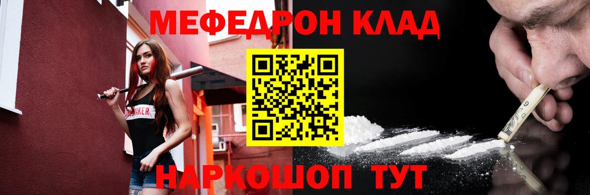 Мефедрон VHQ  блэк спрут как войти  МЯУ-МЯУ  Вход с VPN  Мценск  Мефедрон mephedrone 