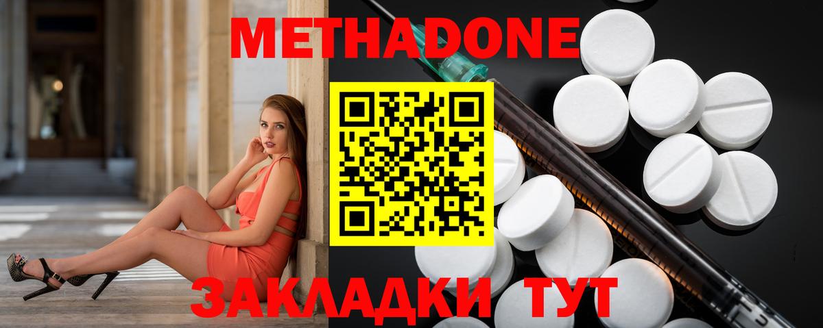 Метадон мёд  Вход с VPN  Метадон мёд  Мценск 