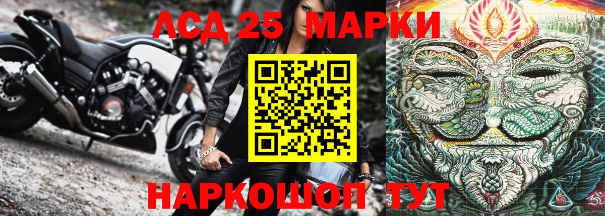 Марки NBOMe 1,8мг Мценск