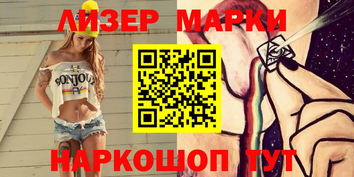 Марки N-bome 1,5мг  Наркотические марки  Вход с VPN  Мценск  Марки N-bome 1,5мг 