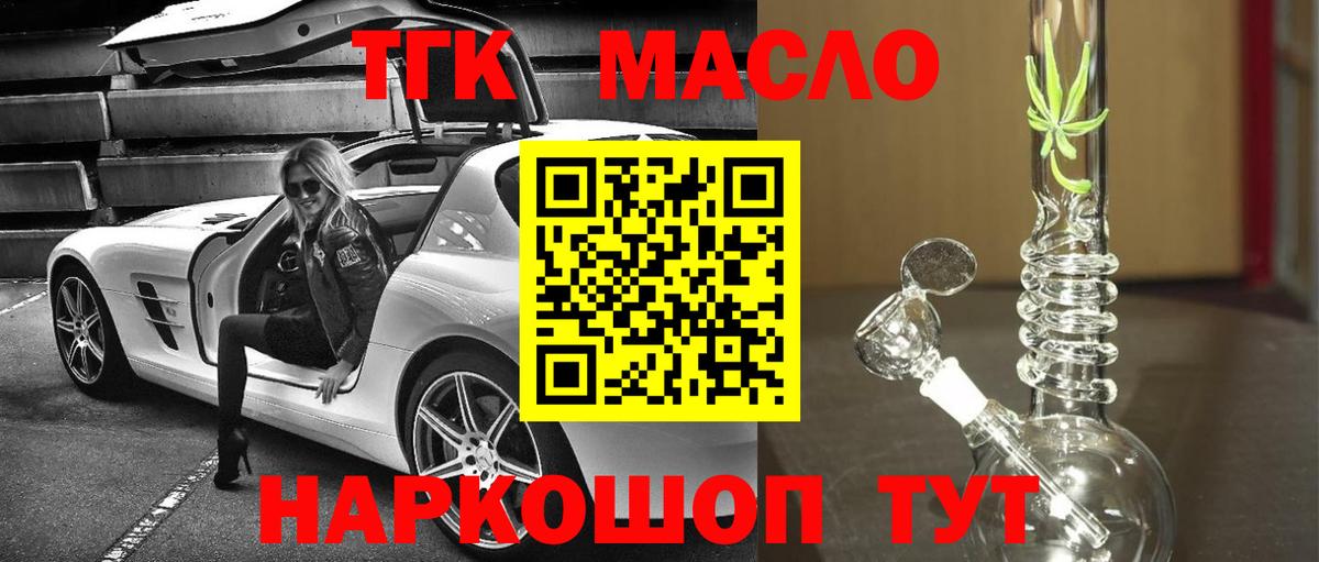 ТГК вейп  Вход с VPN  Мценск 