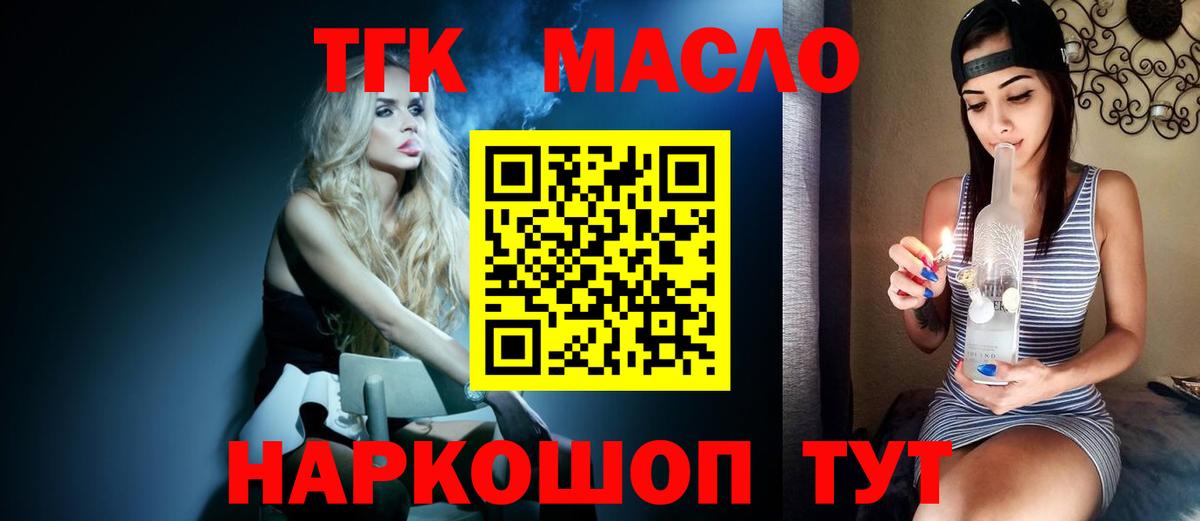 Дистиллят ТГК жижа Мценск