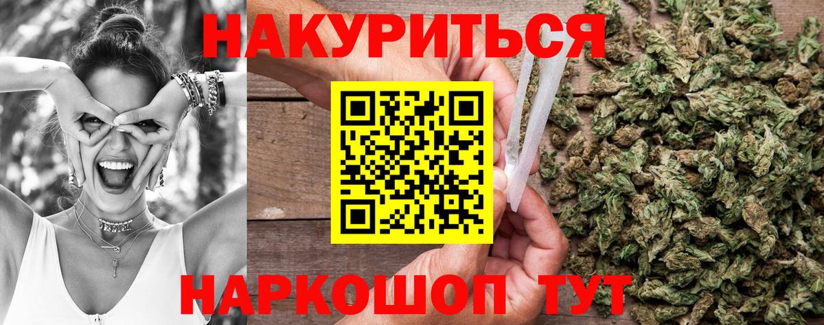 Марихуана индика  Конопля OG Kush  Вход с VPN  Бошки марихуана Bruce Banner  Мценск 
